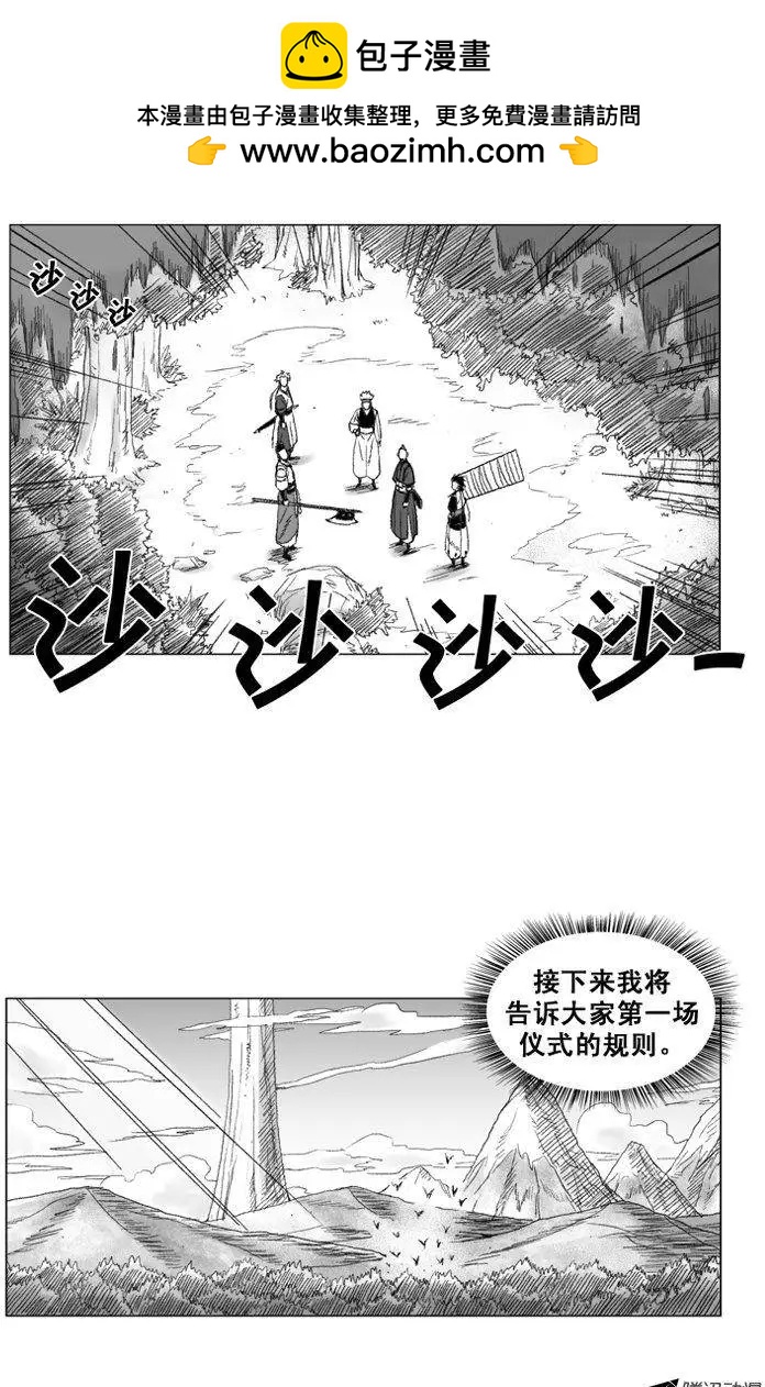 《赤红风暴》第41集 第一场仪式（上） 第3页