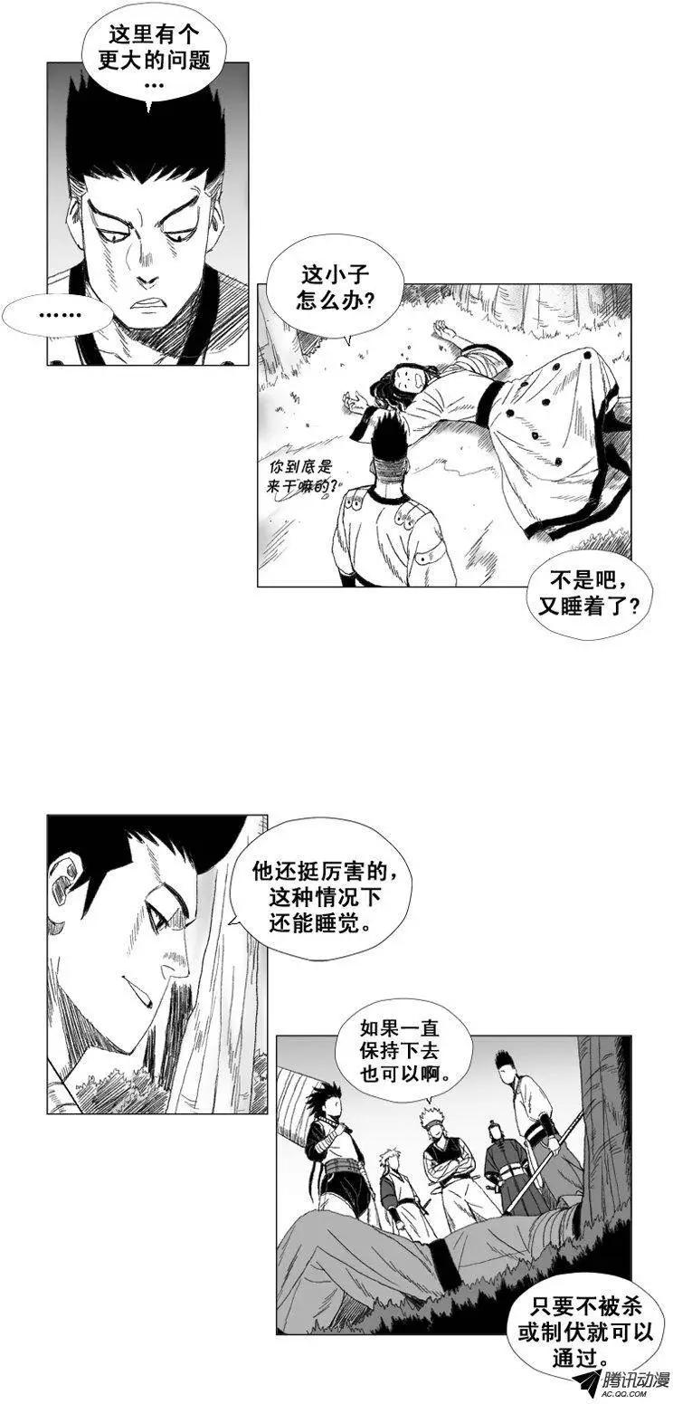 《赤红风暴》第41集 第一场仪式（上） 第6页