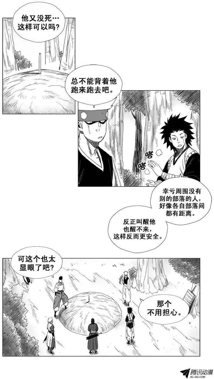 《赤红风暴》第41集 第一场仪式（上） 第7页