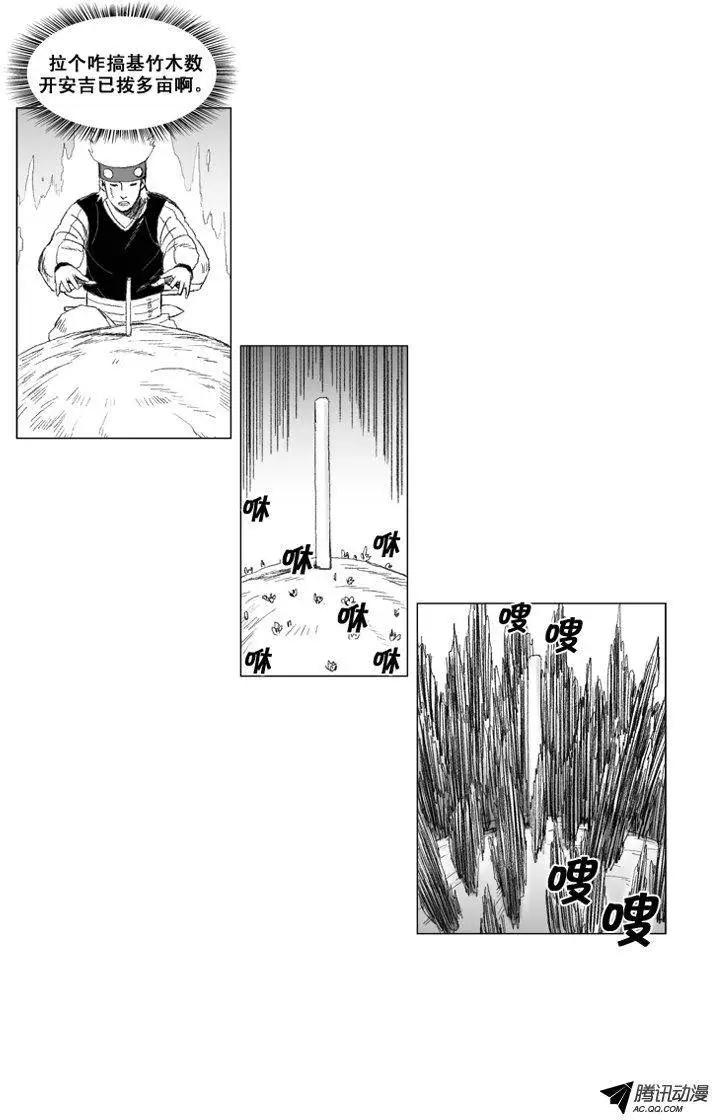 《赤红风暴》第41集 第一场仪式（上） 第8页