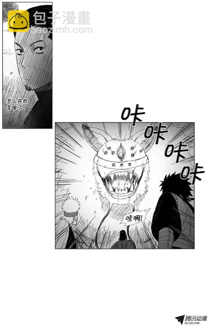 《赤红风暴》第46集 第二个仪式开始 第14页