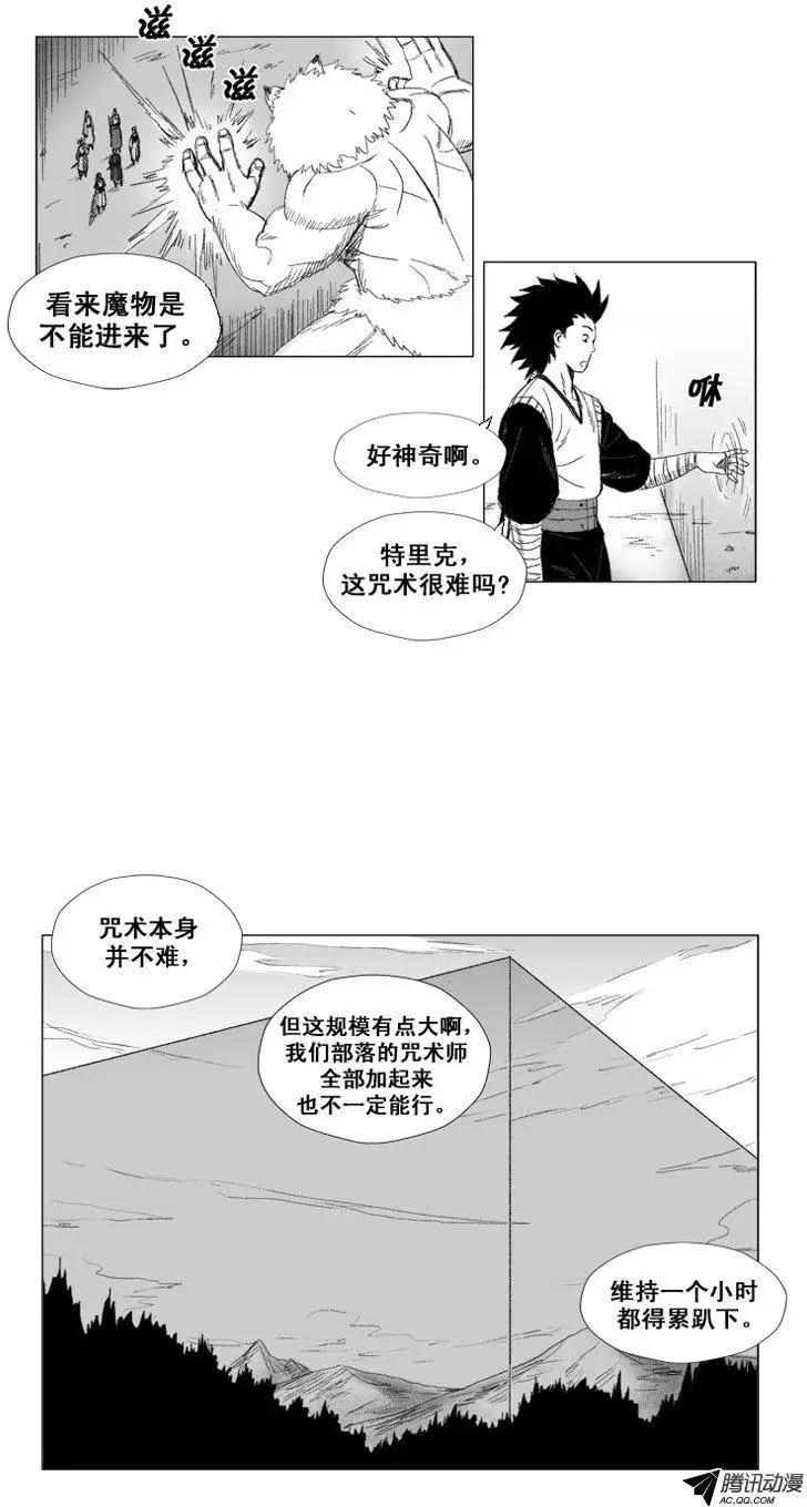 《赤红风暴》第46集 第二个仪式开始 第15页