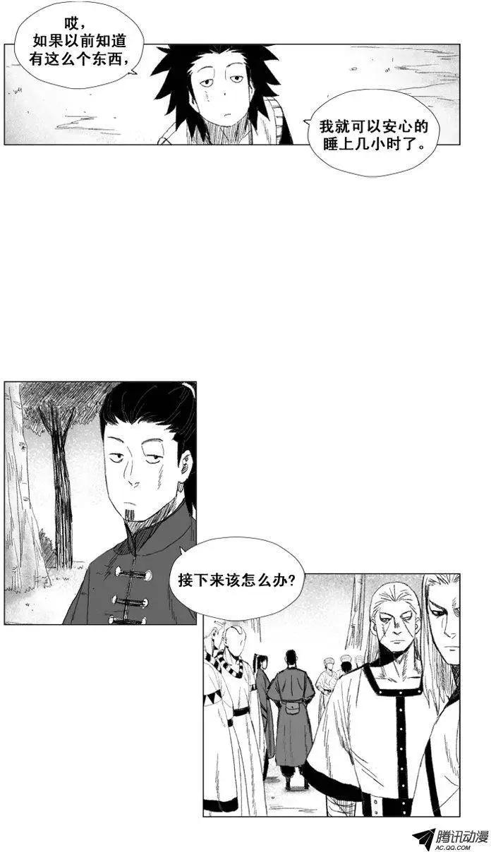 《赤红风暴》第46集 第二个仪式开始 第16页