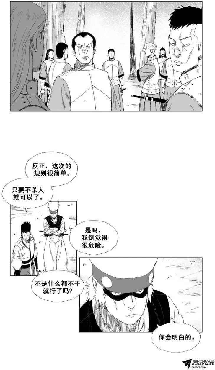 《赤红风暴》第46集 第二个仪式开始 第17页