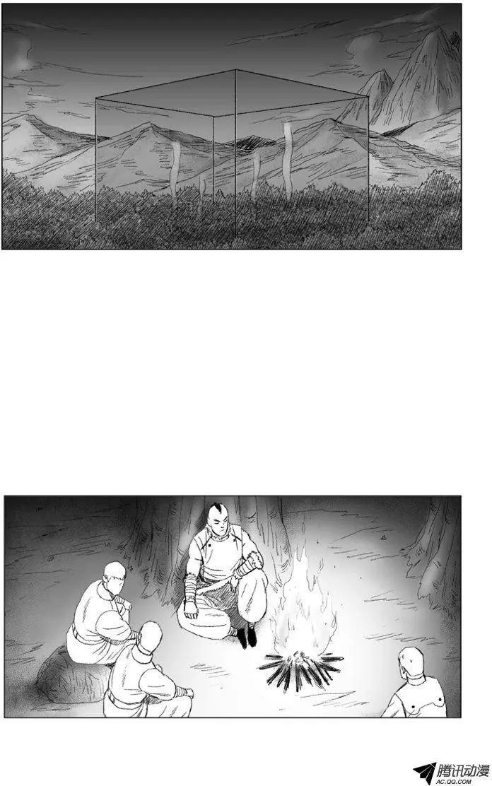 《赤红风暴》第46集 第二个仪式开始 第18页