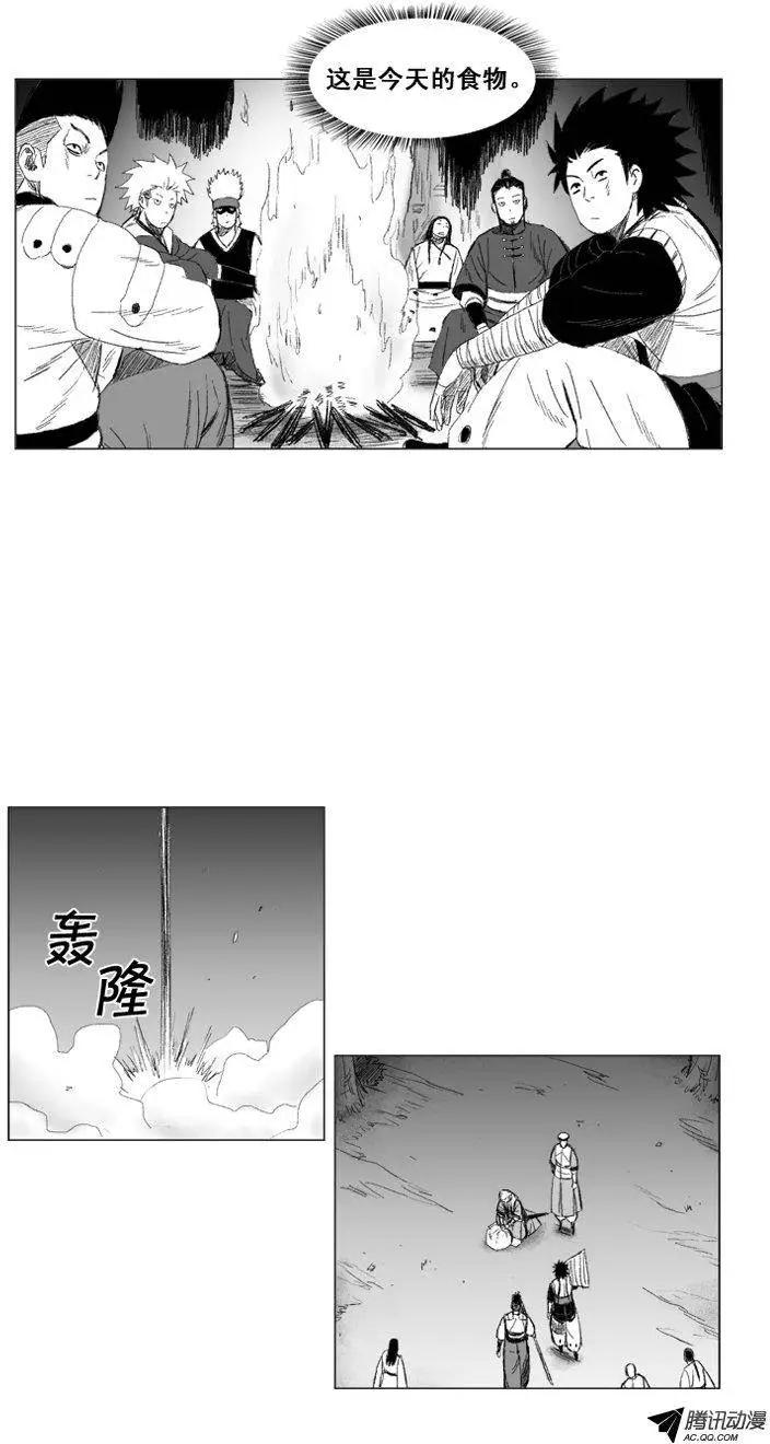 《赤红风暴》第46集 第二个仪式开始 第19页