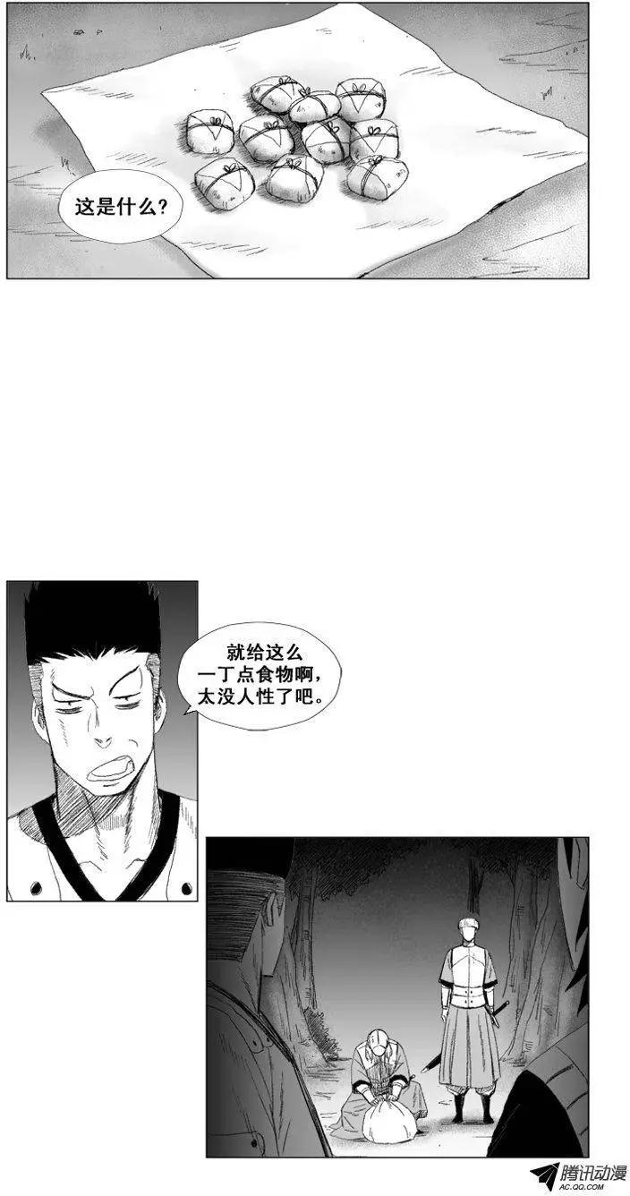 《赤红风暴》第46集 第二个仪式开始 第20页