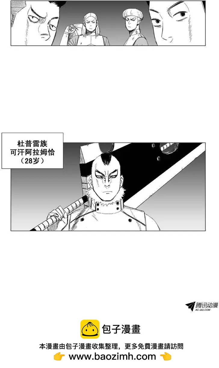 《赤红风暴》第46集 第二个仪式开始 第22页