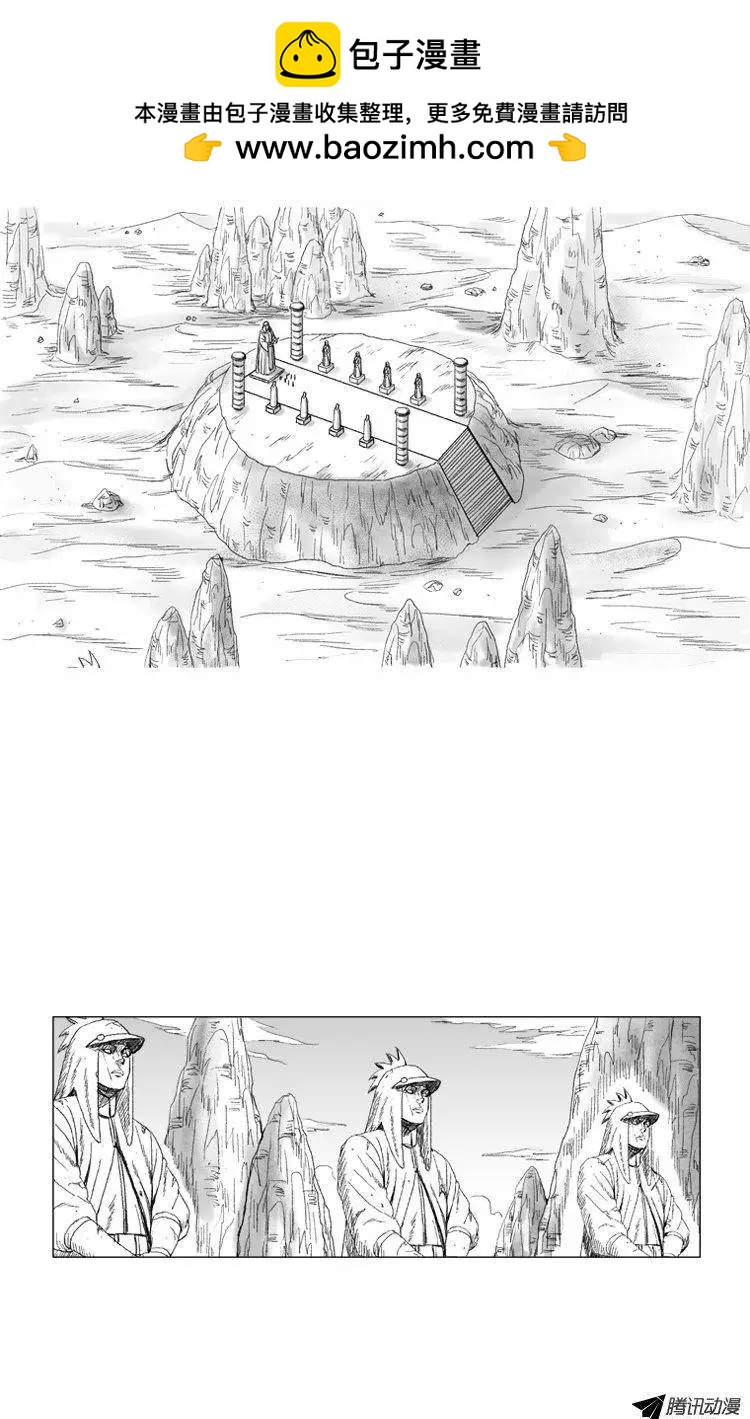《赤红风暴》第46集 第二个仪式开始 第2页