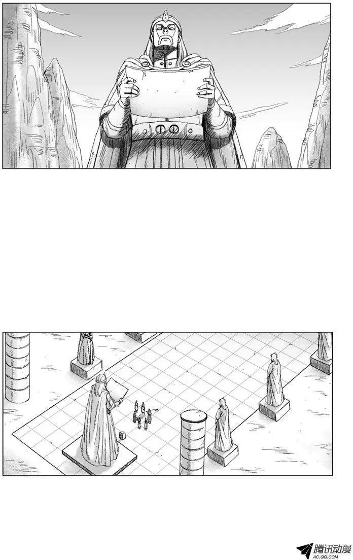 《赤红风暴》第46集 第二个仪式开始 第3页