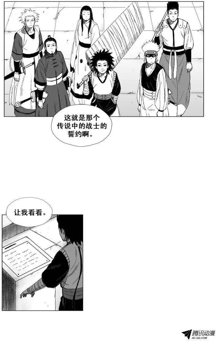 《赤红风暴》第46集 第二个仪式开始 第4页