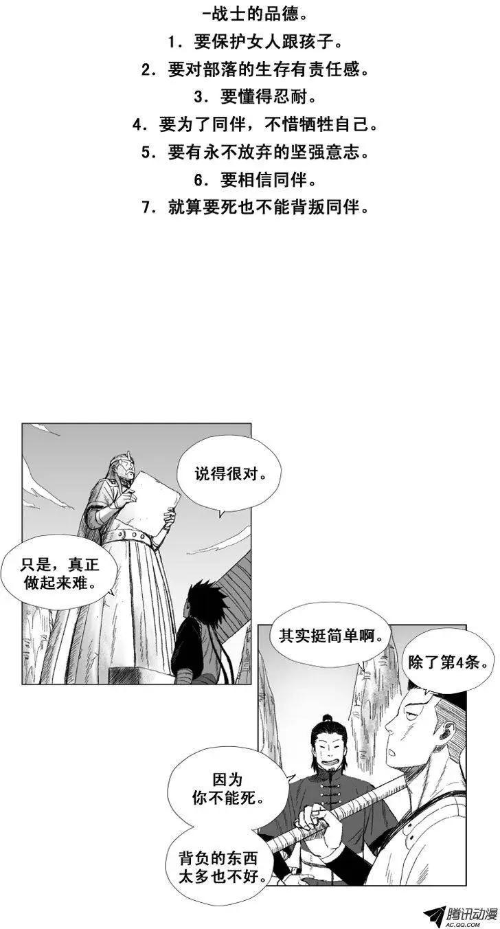 《赤红风暴》第46集 第二个仪式开始 第5页