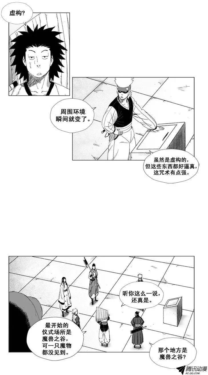 《赤红风暴》第46集 第二个仪式开始 第7页