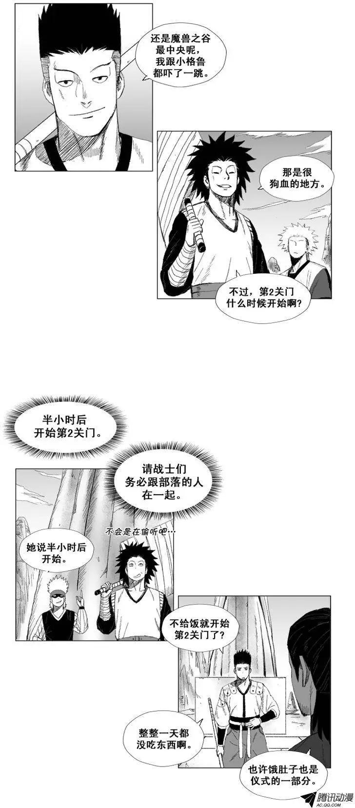 《赤红风暴》第46集 第二个仪式开始 第8页