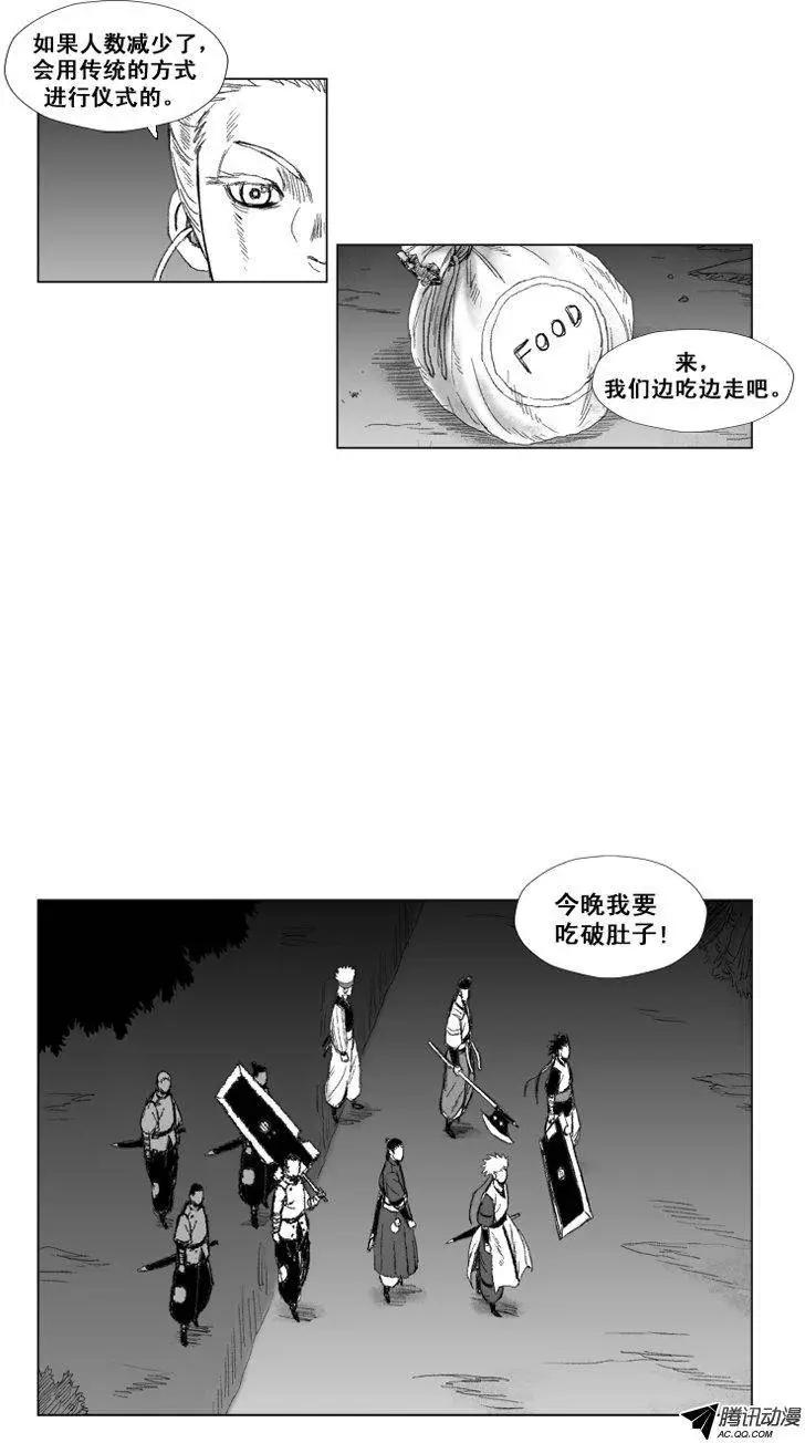 《赤红风暴》第47集 不充足的食物 第17页