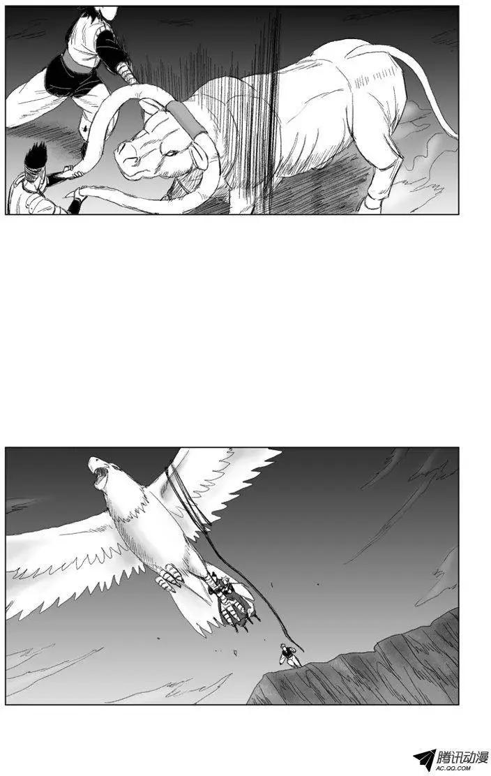 《赤红风暴》第47集 不充足的食物 第18页