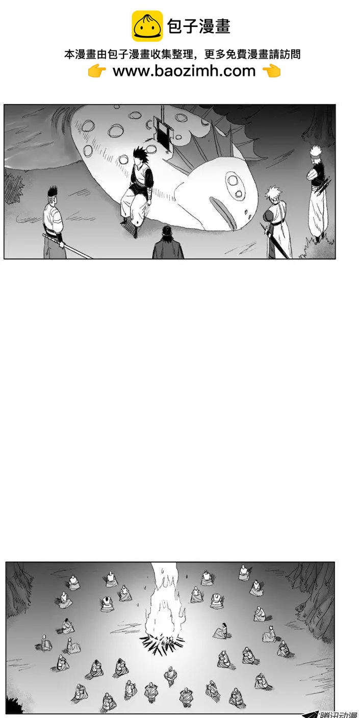 《赤红风暴》第47集 不充足的食物 第19页