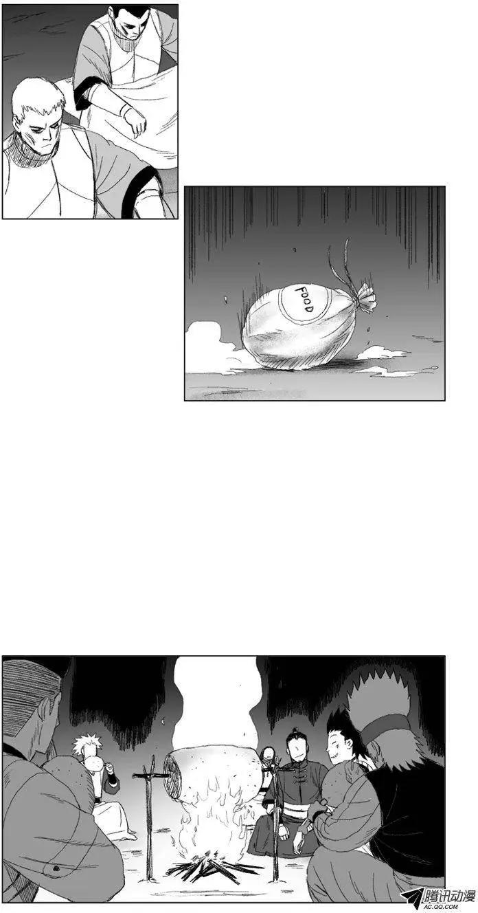《赤红风暴》第47集 不充足的食物 第20页