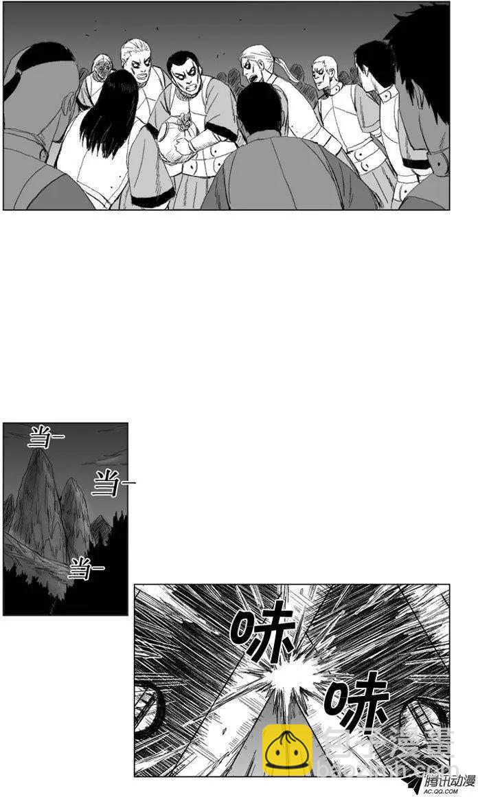 《赤红风暴》第47集 不充足的食物 第21页
