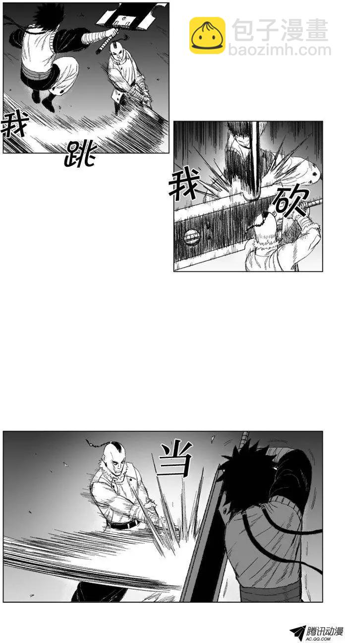 《赤红风暴》第47集 不充足的食物 第23页