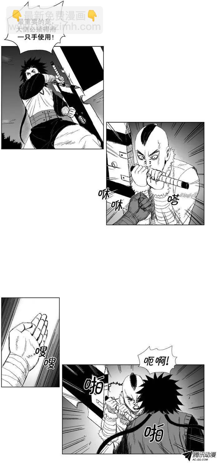《赤红风暴》第47集 不充足的食物 第24页
