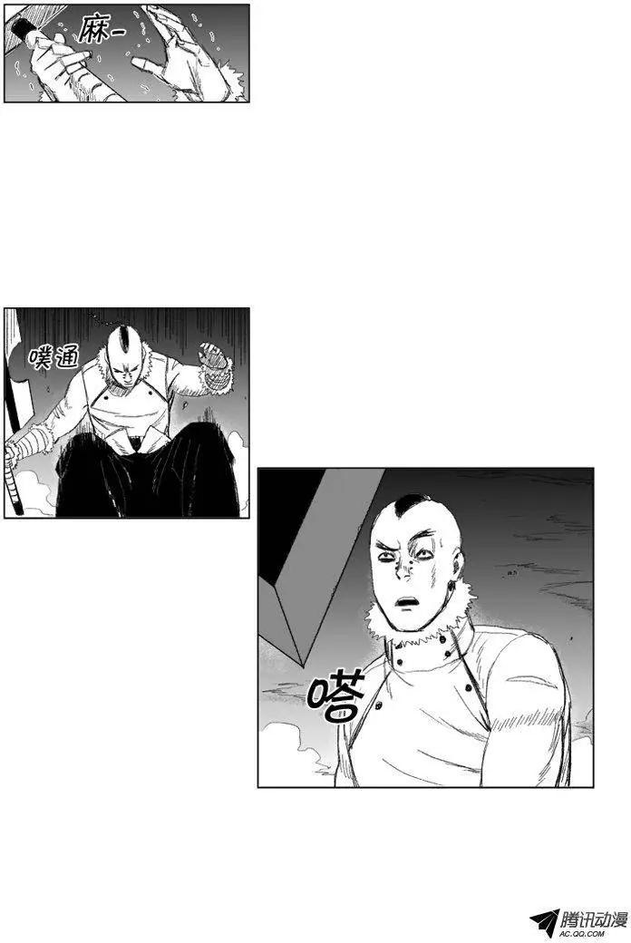 《赤红风暴》第47集 不充足的食物 第25页