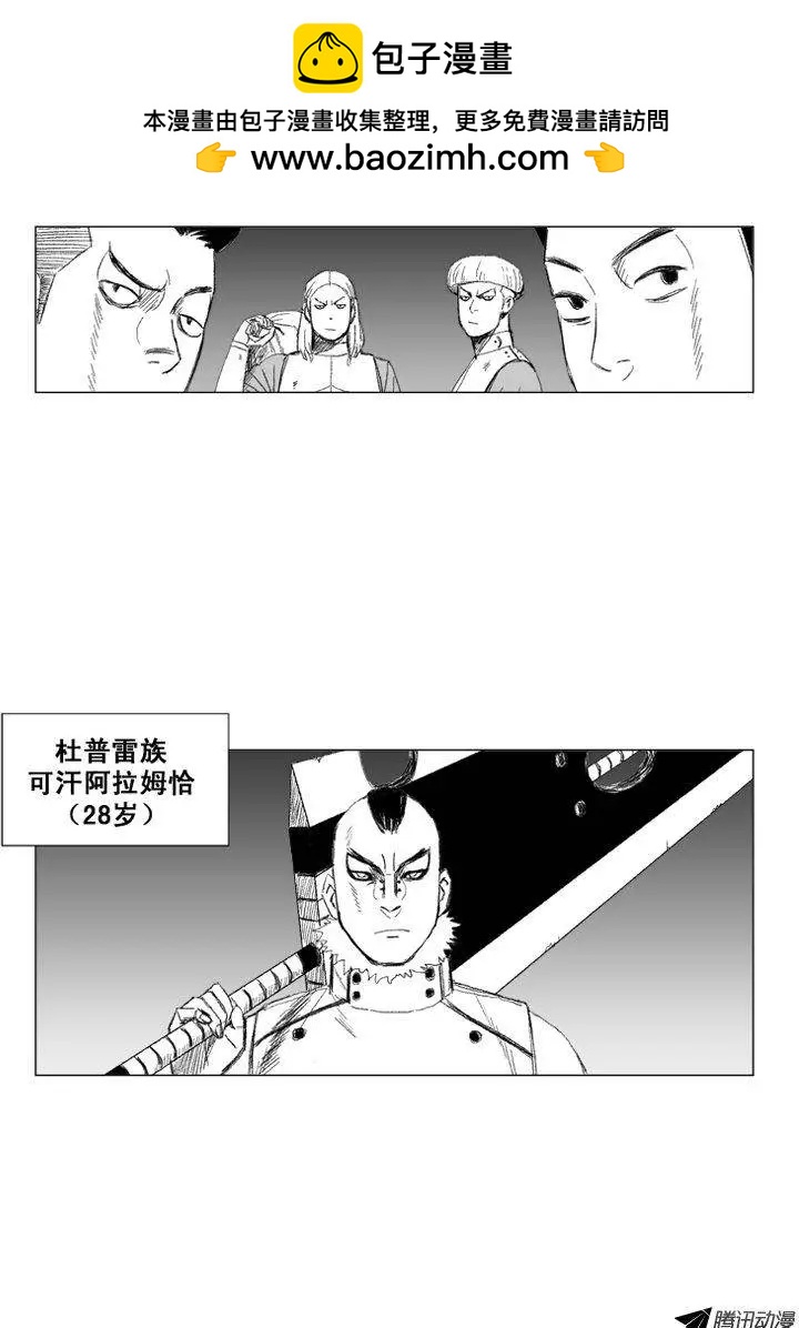 《赤红风暴》第47集 不充足的食物 第2页