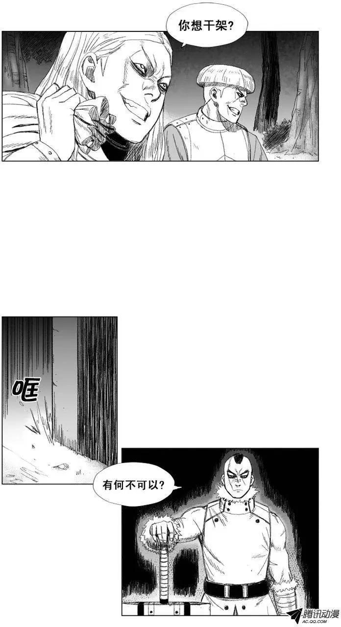 《赤红风暴》第47集 不充足的食物 第3页