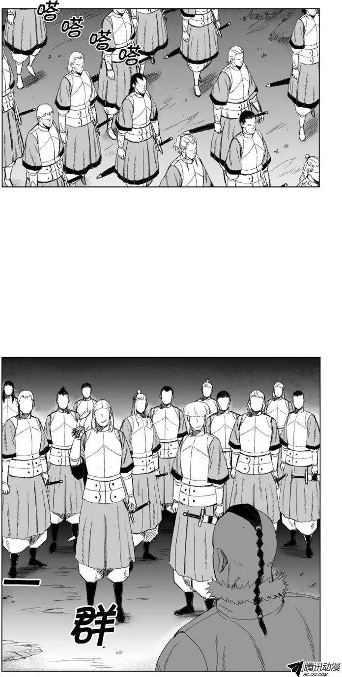 《赤红风暴》第47集 不充足的食物 第4页
