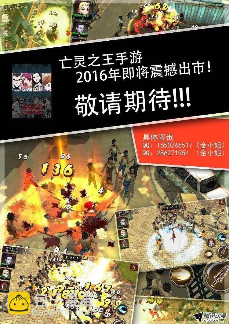 《赤红风暴》第45集 玲玲是神兽 第25页