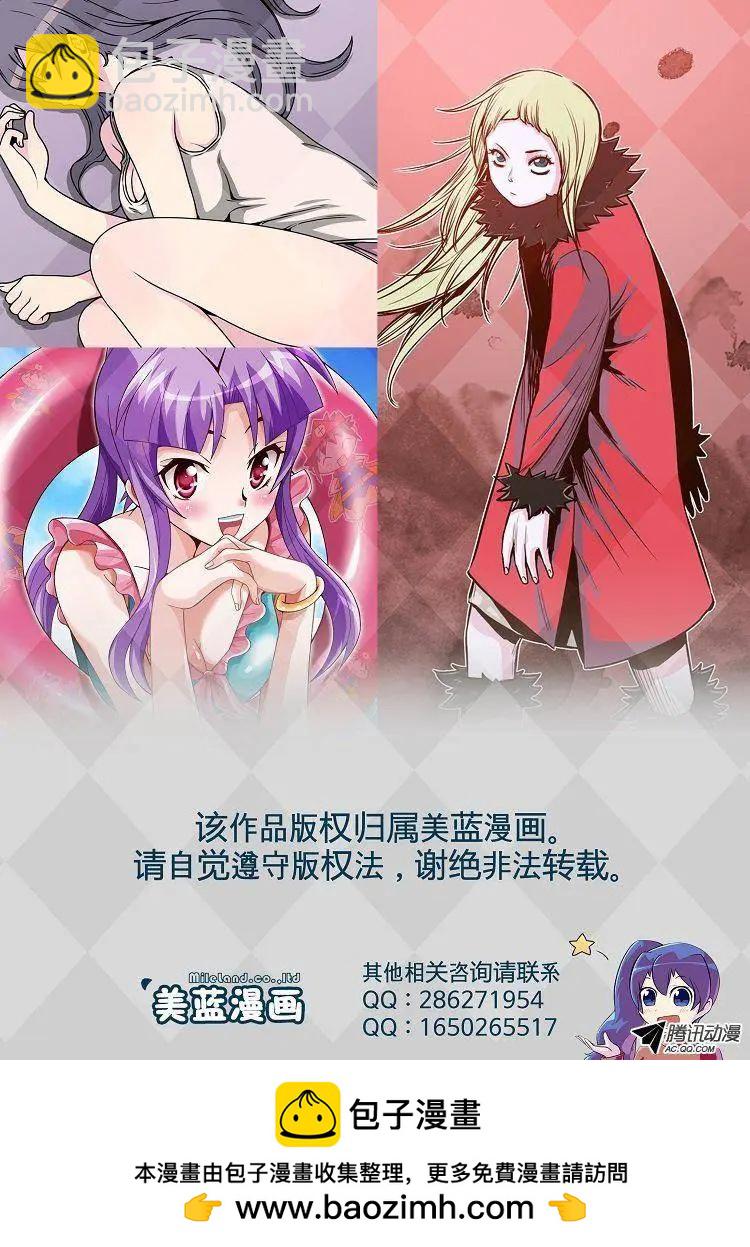 《赤红风暴》第45集 玲玲是神兽 第26页