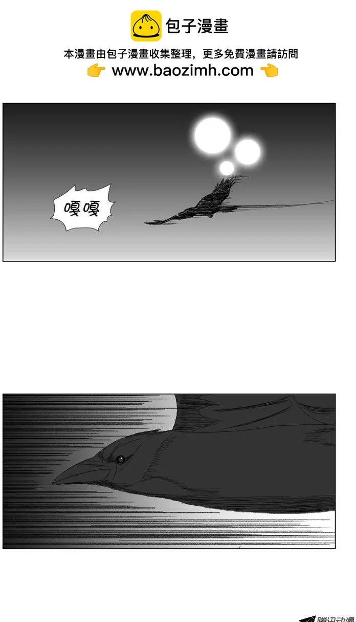 《赤红风暴》第45集 玲玲是神兽 第2页