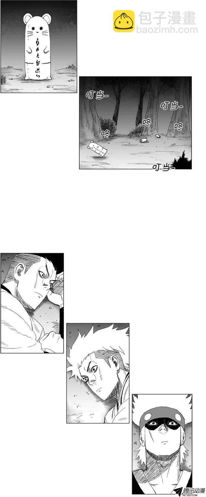 《赤红风暴》第45集 玲玲是神兽 第4页