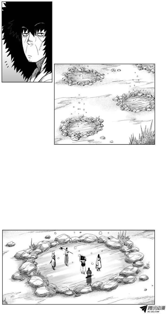 《赤红风暴》第48集 外邦人 第11页