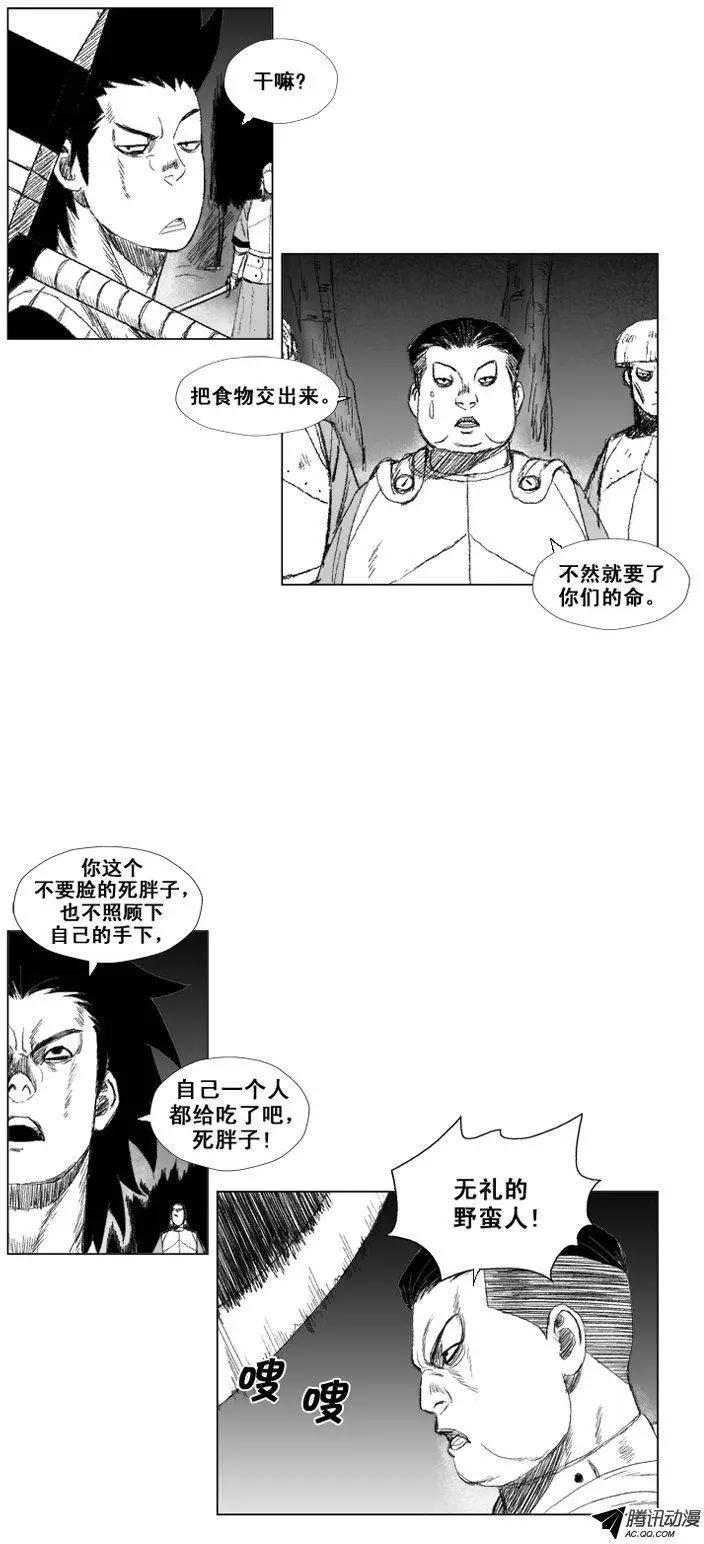 《赤红风暴》第48集 外邦人 第13页