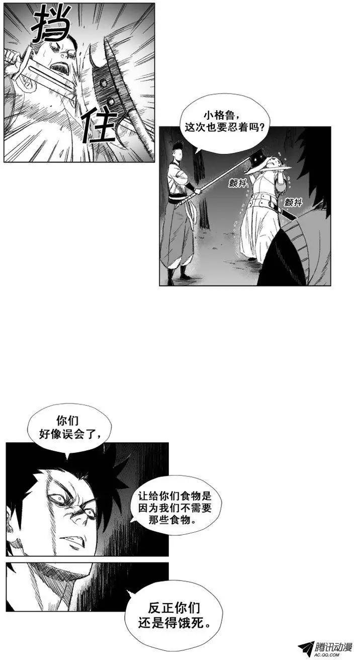 《赤红风暴》第48集 外邦人 第14页