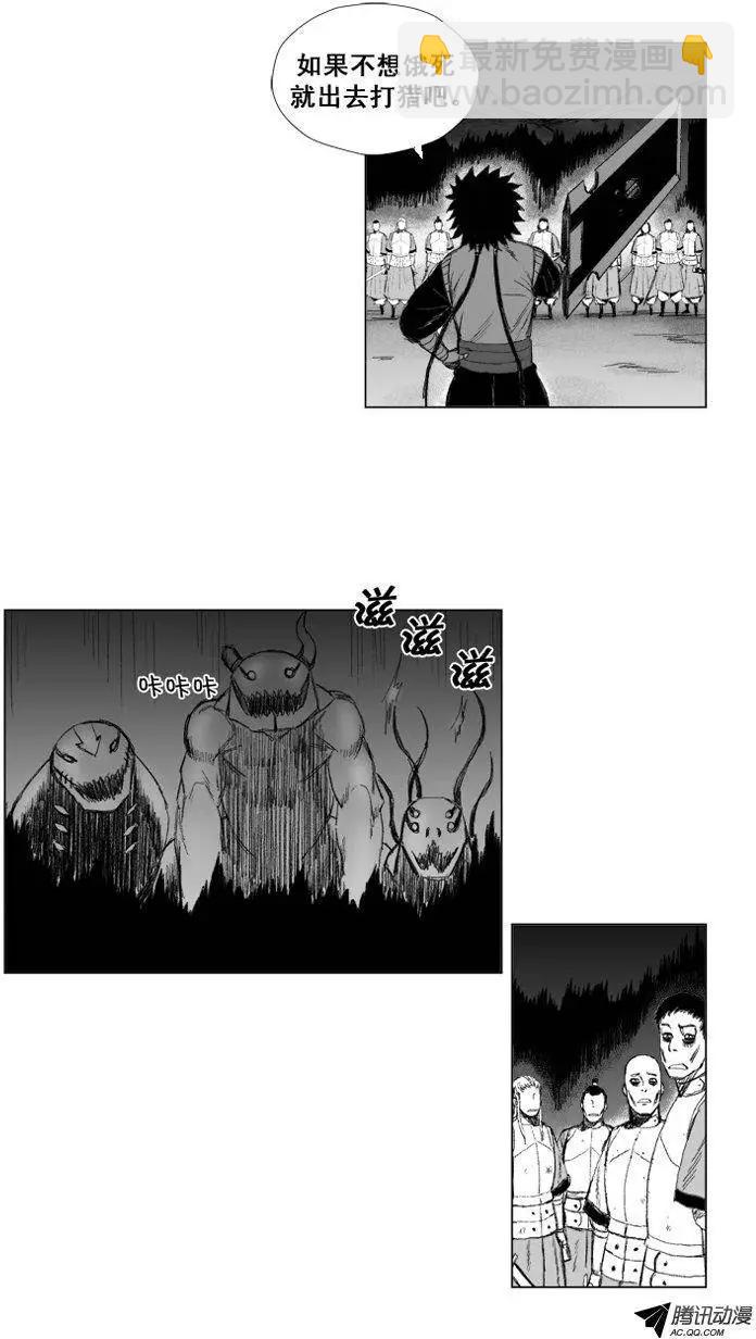 《赤红风暴》第48集 外邦人 第15页
