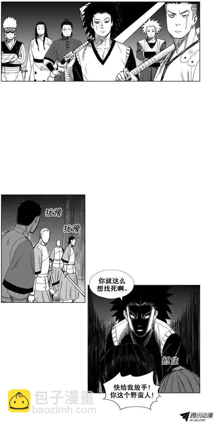 《赤红风暴》第48集 外邦人 第18页