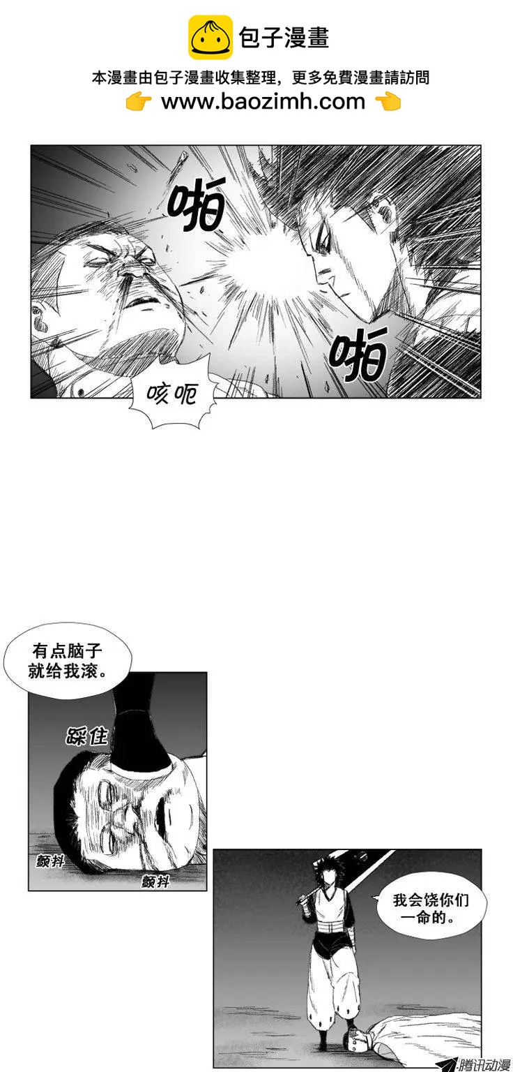 《赤红风暴》第48集 外邦人 第19页