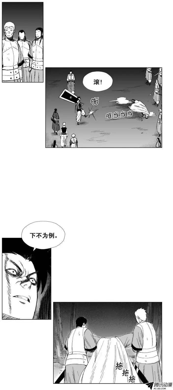 《赤红风暴》第48集 外邦人 第20页