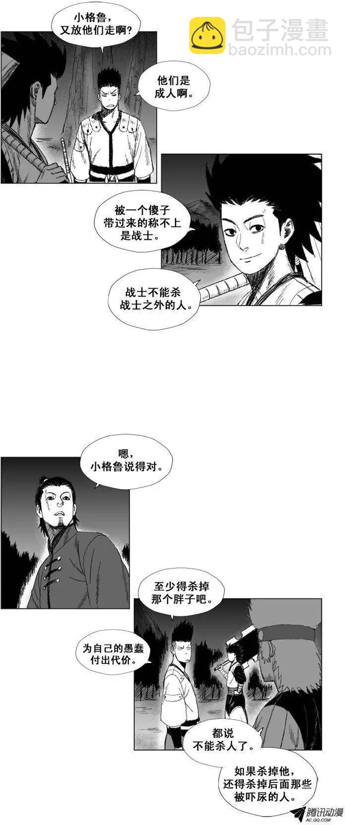 《赤红风暴》第48集 外邦人 第21页
