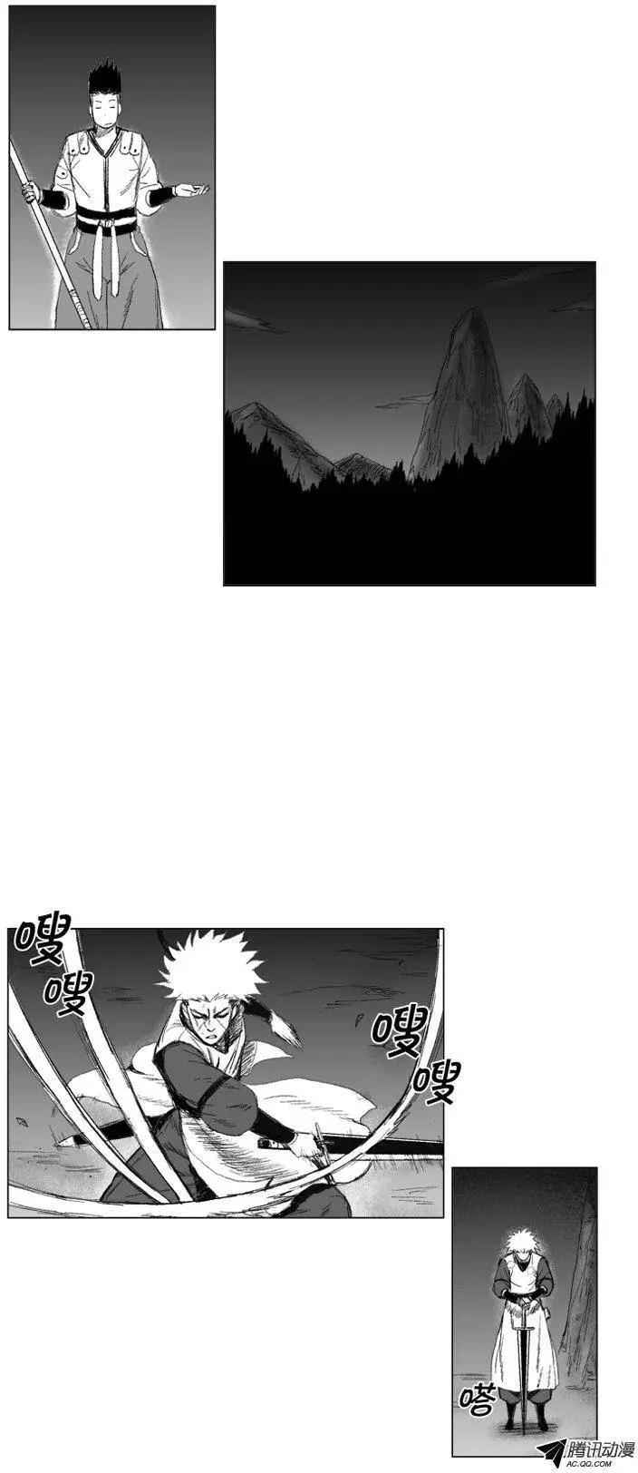 《赤红风暴》第48集 外邦人 第22页