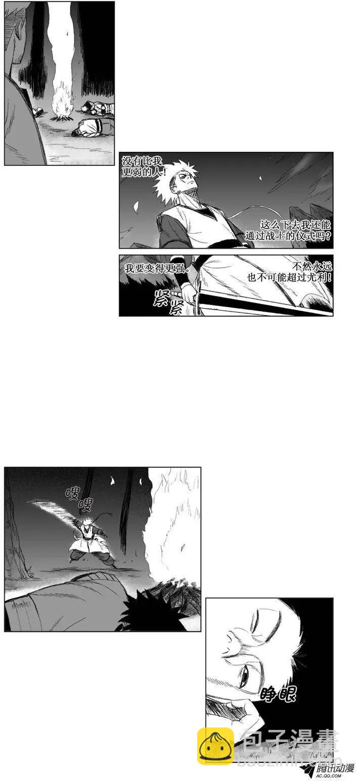 《赤红风暴》第48集 外邦人 第23页