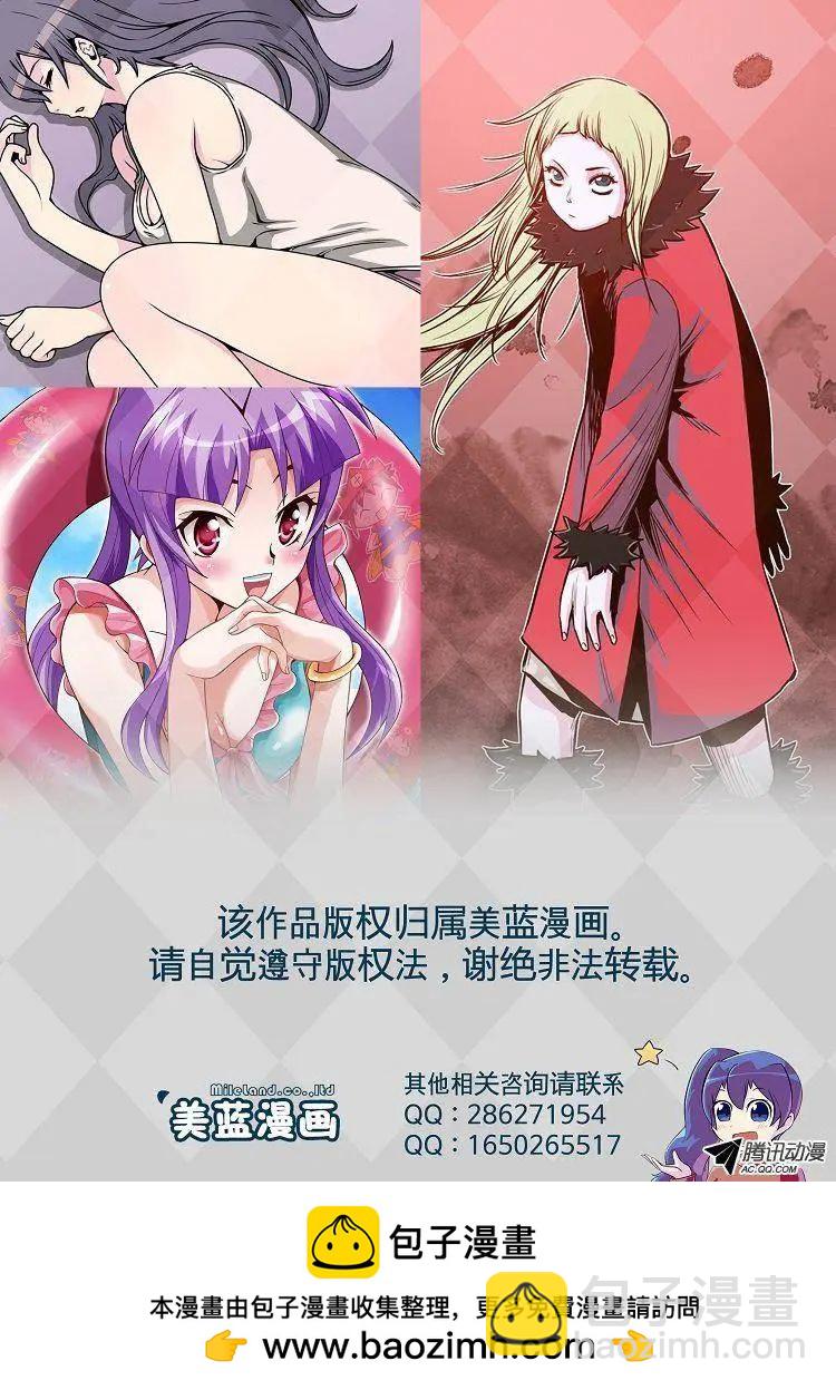 《赤红风暴》第48集 外邦人 第25页