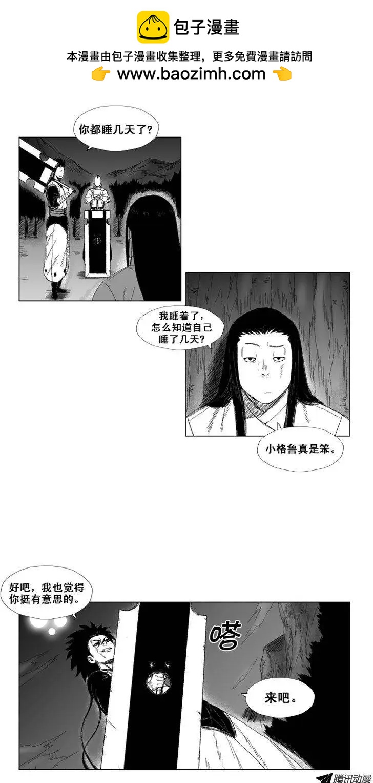 《赤红风暴》第48集 外邦人 第2页