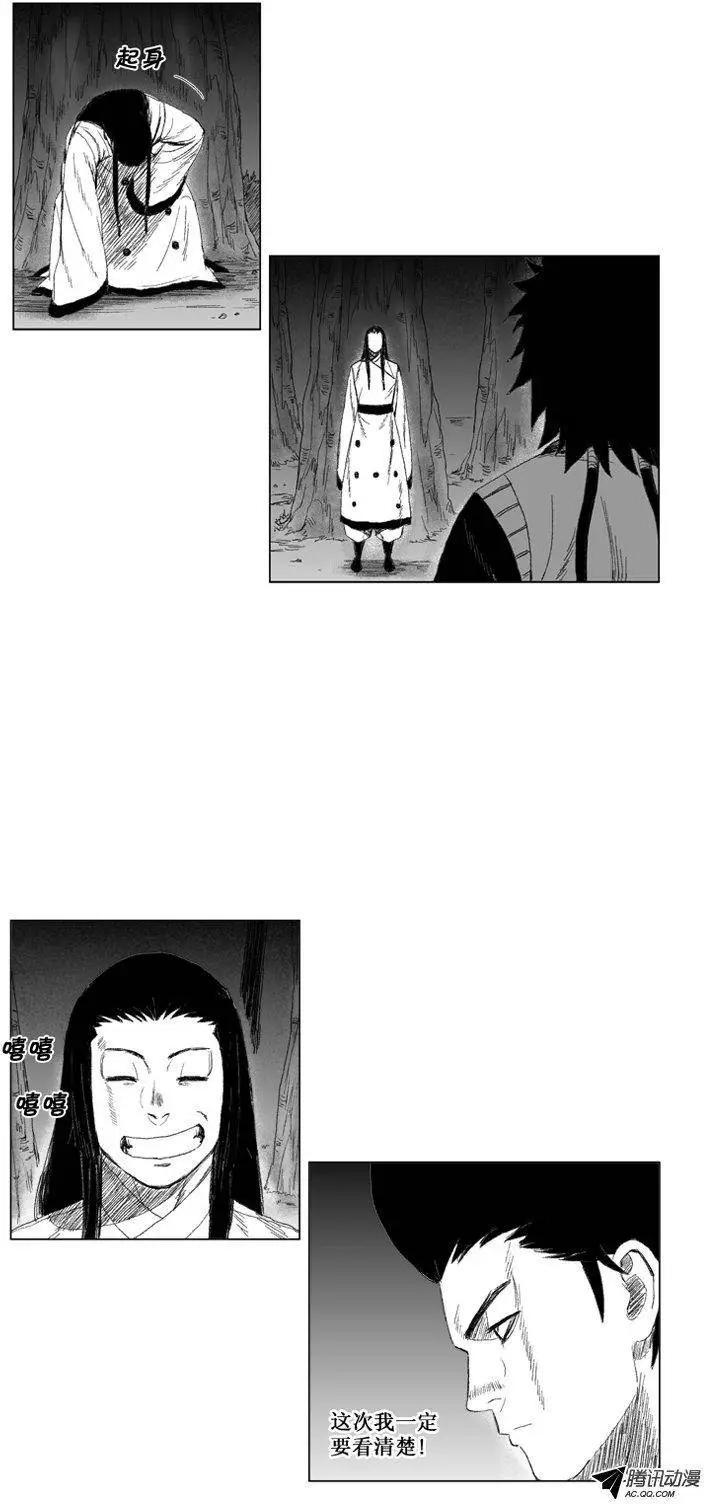 《赤红风暴》第48集 外邦人 第3页