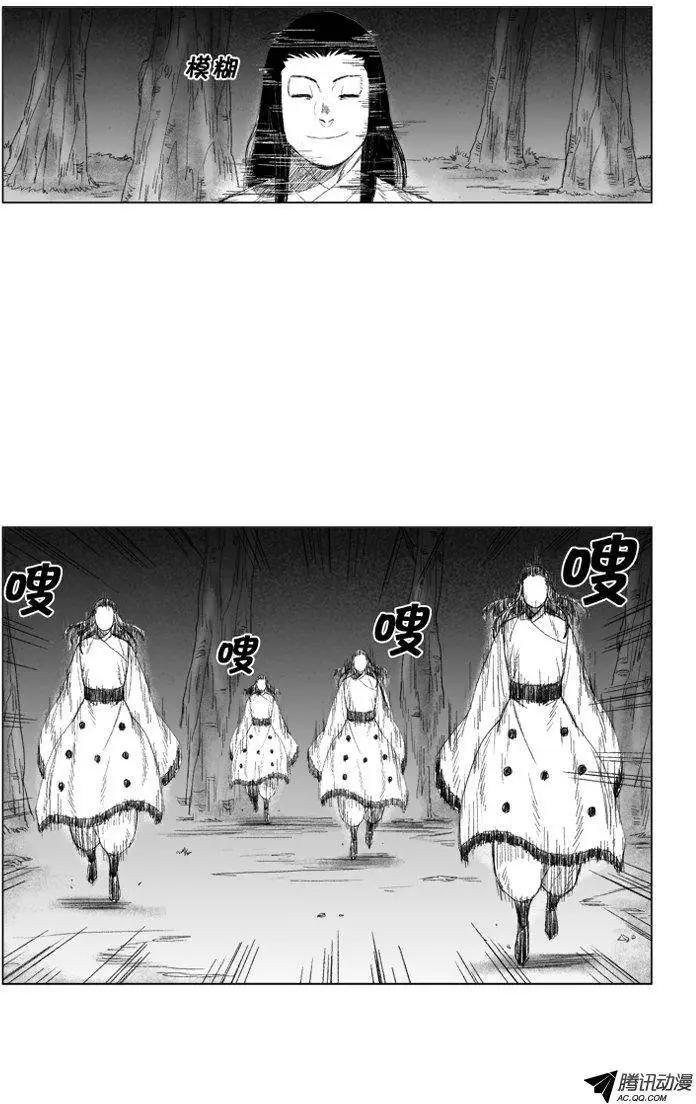 《赤红风暴》第48集 外邦人 第4页