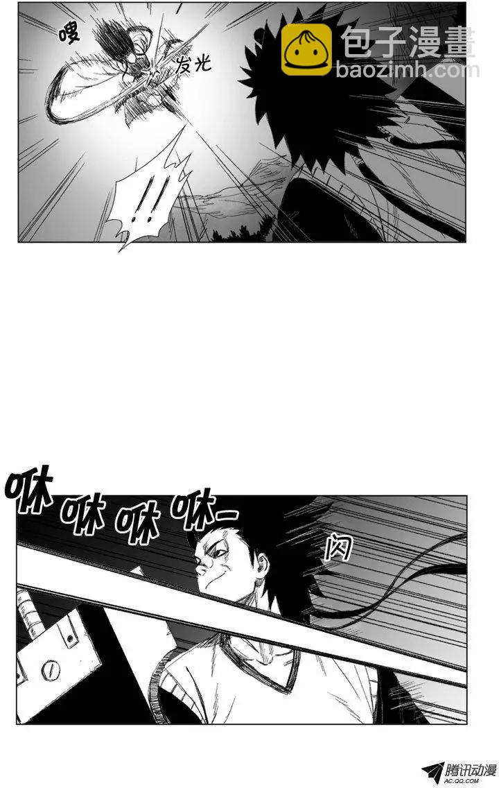 《赤红风暴》第48集 外邦人 第6页
