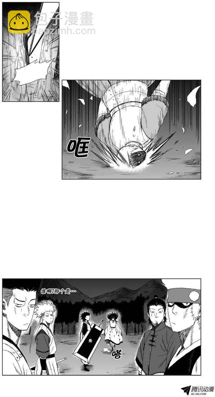 《赤红风暴》第48集 外邦人 第7页
