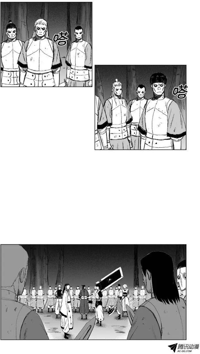 《赤红风暴》第48集 外邦人 第8页